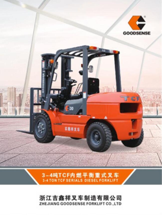 3-4T  TCF內(nèi)燃平衡重式叉車樣冊
